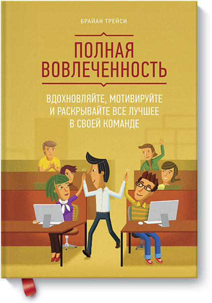 Полная вовлеченность - Трейси (2016)_0.png